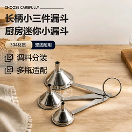 烘焙量勺量杯;组合烤具;酒漏、油漏