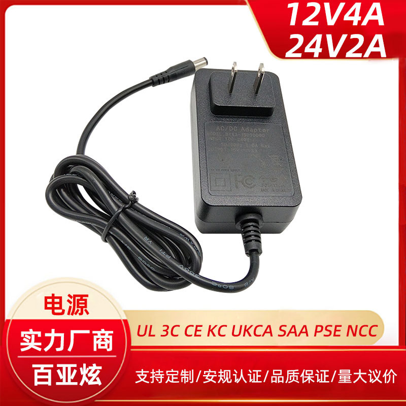 12V4A 24V2A 48W Full Power Supply Adapter with UL 3C CE KC PSE UKCA certification 12V4A 24V2A 48W Full Power Supply Adapter with UL 3C CE KC PSE UKCA certification