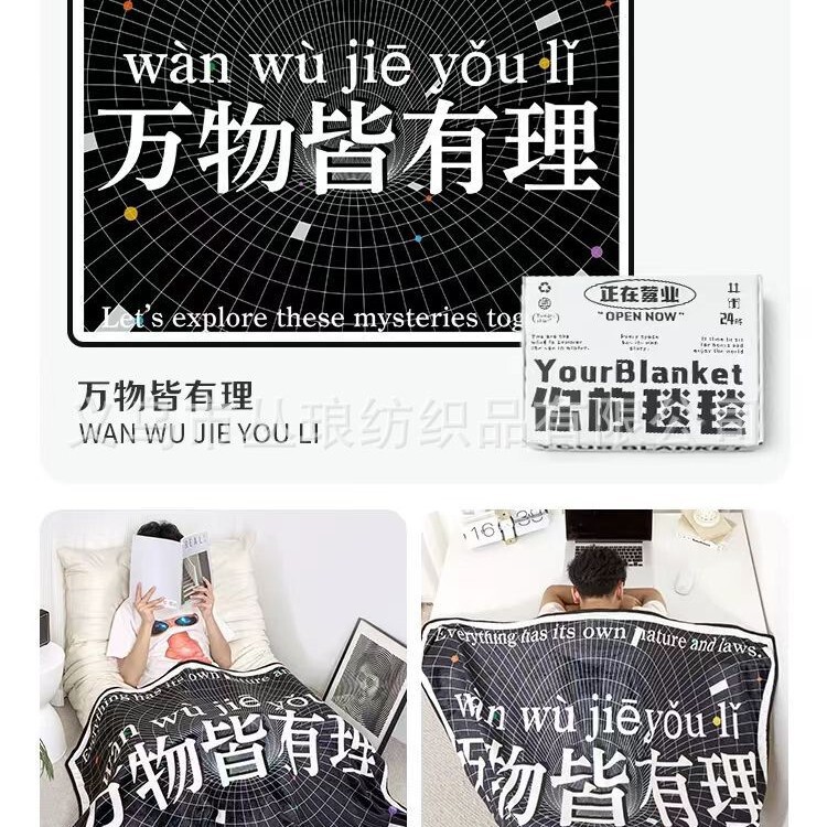 2025淘宝国潮午睡美叽和大鼠可爱周边小盖毯工厂批发，可来图印花|undefined