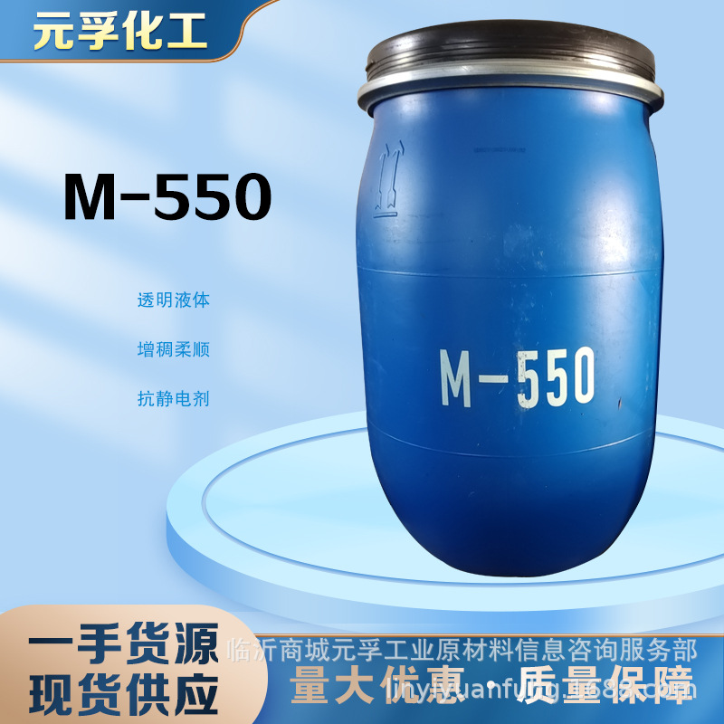 聚季铵盐-7　m550  1KG起订