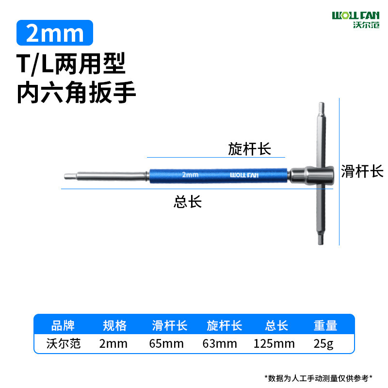六角レンチt型スライドバー多機能t字型自動車修理金具l型両用ソケットレンチ|undefined