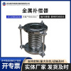 补偿器 金属补偿器 不锈钢金属补偿器 焊接补偿器伸缩膨胀节定制|ms