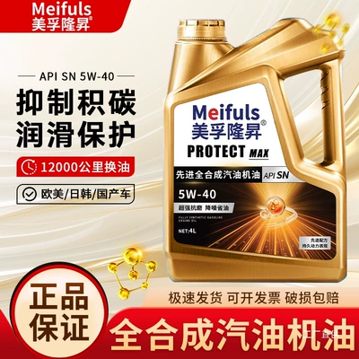 Gasoline Engine Oil – Automotive Engine Oil 4L