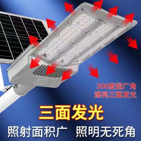 New Two-sided Three-sided Luminous Solar Engineering Street Light Rural Villa Square Waterproof Lighting High-pole Street Light