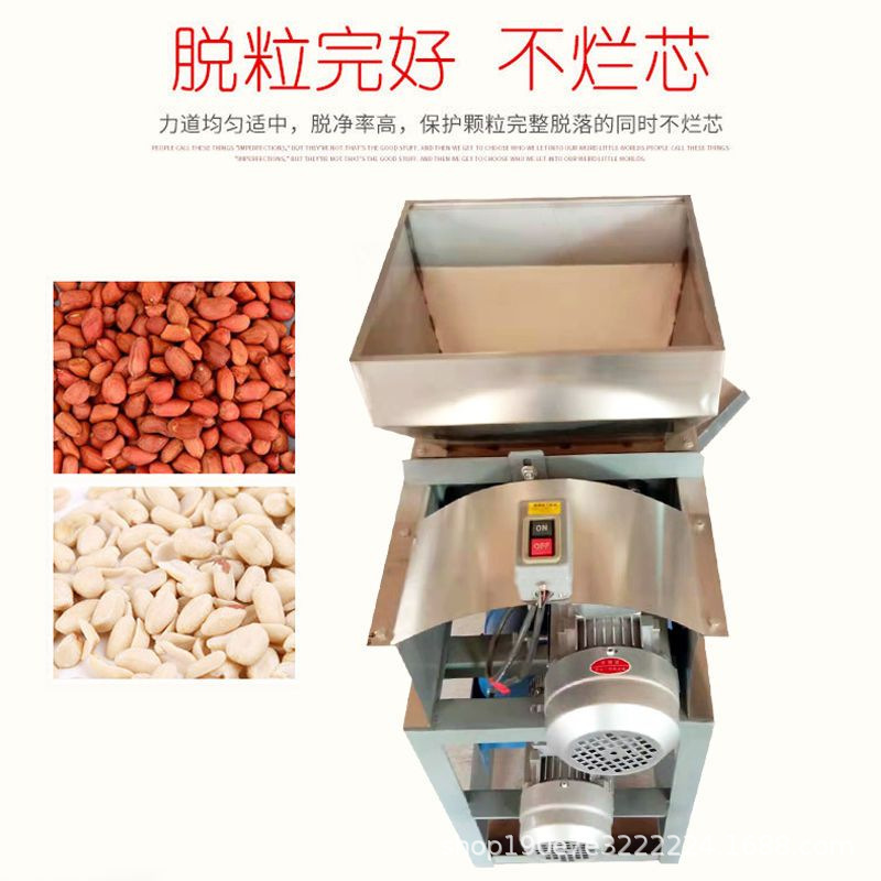 花生米去皮机小型花生脱皮机家用花生红衣去皮机炒花生米脱皮机器