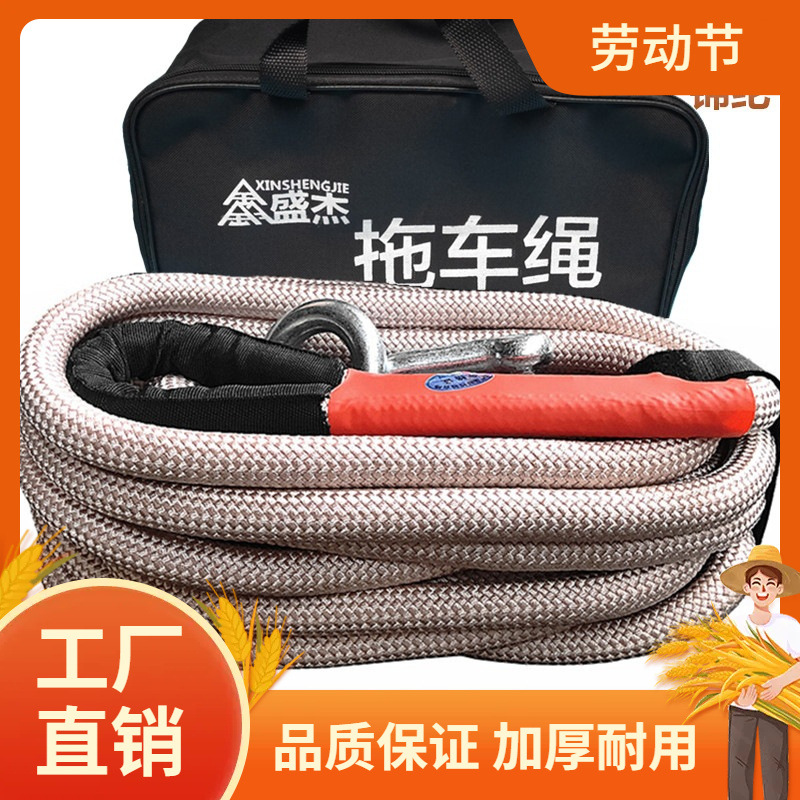 汽车拖车绳防冲断加厚5吨10吨小车拉车牵引绳带货车suv越野曼