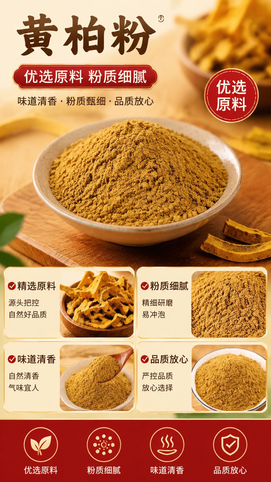 Huang Bai Powder (Phellodendron amurense) — Ultra-Fine Dried Herb Powder, External Use key features