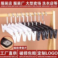 洋服店のズボン棚卸売り滑り止めプラスチックズボン棚無痕ズボンクリップjkハンガークリップスカートズボンハンガー