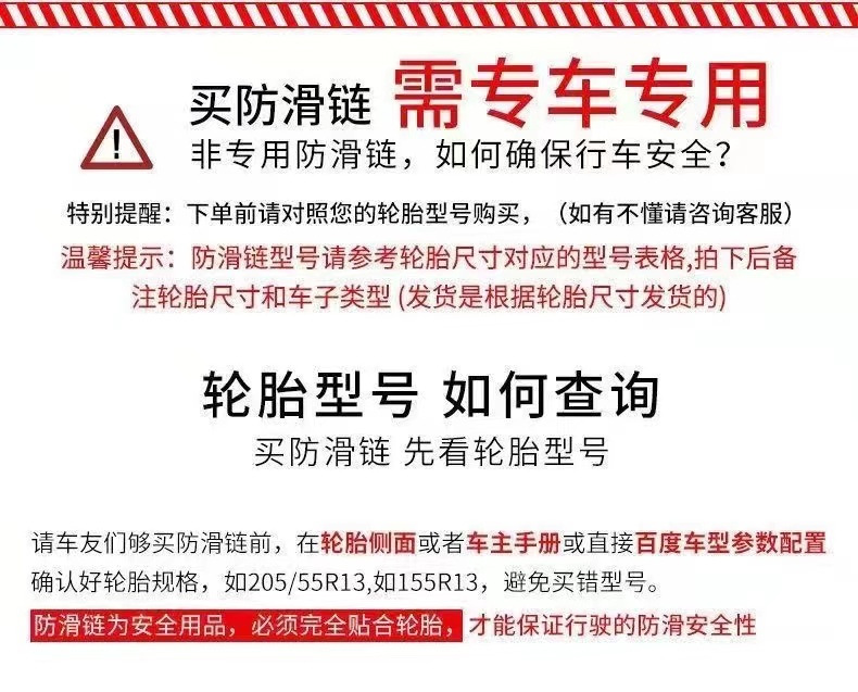 Automobile anti-skid chain car SUV off-road vehicle pickup truck tire chain universal snow mud road emergency chain