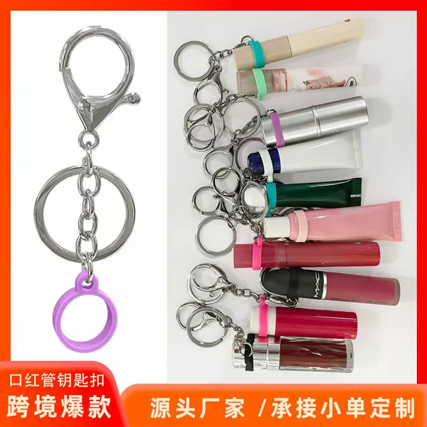 Cross-Border Lip Gloss Anti-Loss Silicone Ring with Keychain Glossgrl Keychain Cap for Lipgloss
