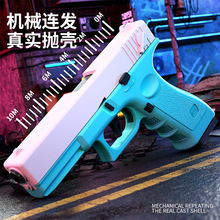 亚马孙跨境全自动抛壳格洛克连发软弹枪空仓挂机玩具枪手枪批发枪
