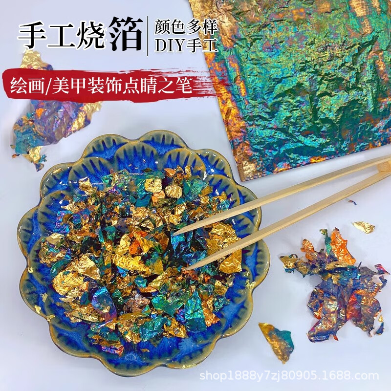 烧箔金箔银箔铜箔幻彩箔国画漆画岩彩画绘画手工DIY艺术漆画金箔