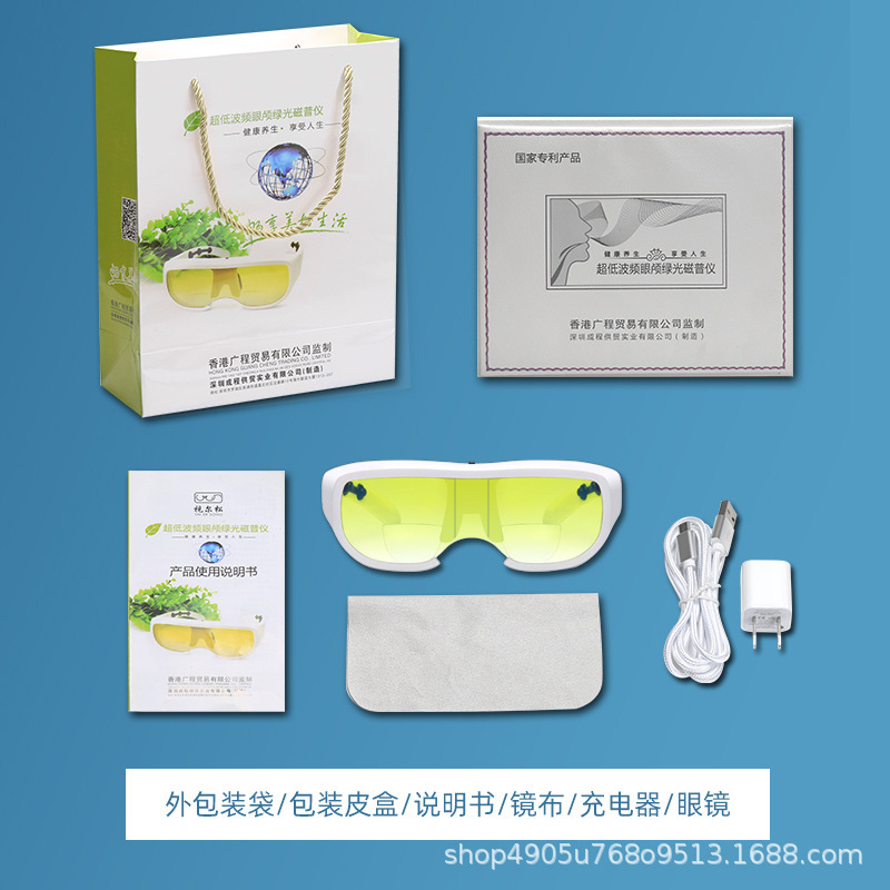 视尔松超低波频眼颅绿光磁谱仪震动按摩高档远近两用私域老花眼镜|undefined