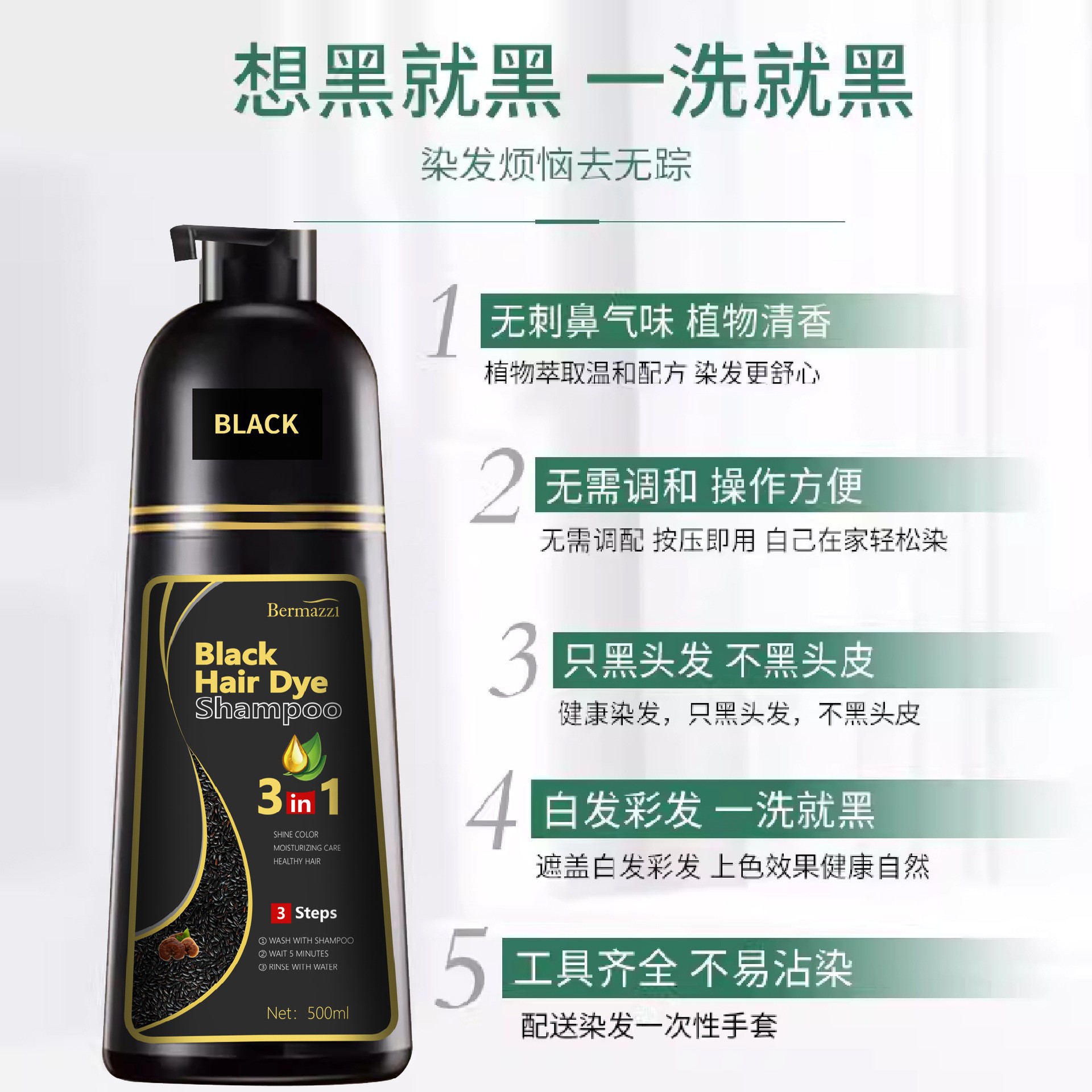 Fábrica transfronteriza un tinte de cuero cabelludo negro sin manchas tinte de espuma tinte de cabello crema de color blanco a negro para cubrir el cabello blanco