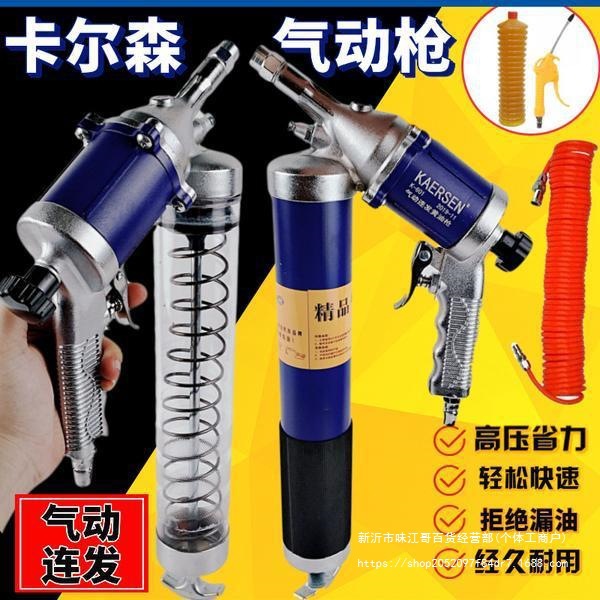 气动连发黄油枪高压拉链式毛毛虫黄油弹用气压黄油枪手动打黄油抢