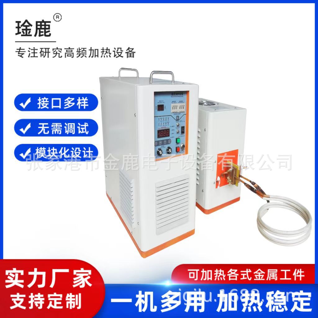 供应中频感应加热设备.中频加热器.高频加热器.高频加热炉