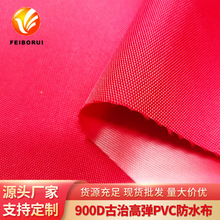 �F؛900D���������ߏ�PVC���󲻷��׷�ˮ���������Ʒţ������