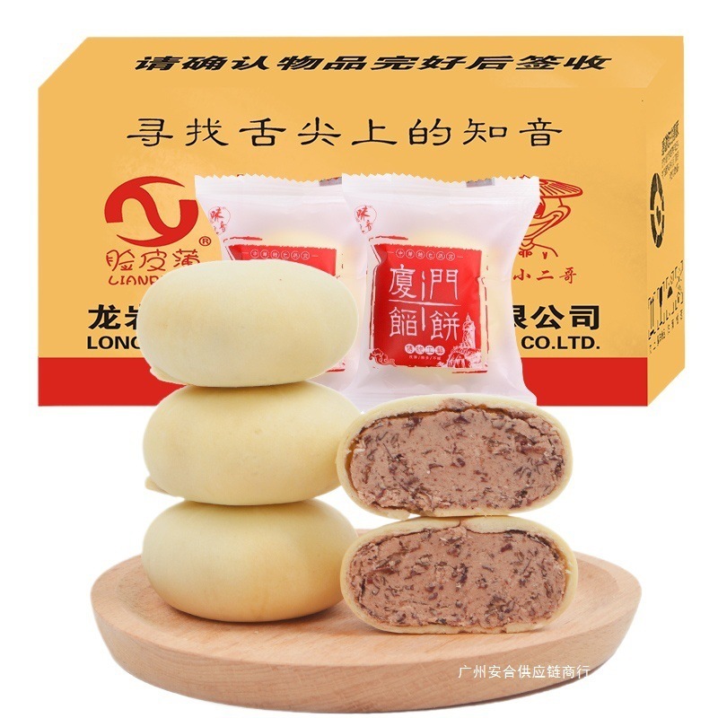 厦门馅饼绿豆饼鼓浪屿绿豆糕馅饼办公休闲早餐面包传统老式糕点|undefined