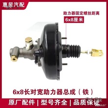 用三轮车刹车真空助力器总成时风五征助力包刹车油泵总泵麦太保