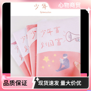 Rubber sleeve patriotic B5/16K notebook art exquisite boys red notepad rubber notebook may 4th youth soft