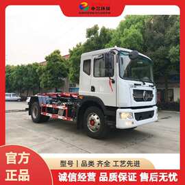 东风多利卡D9勾臂垃圾车 车厢可卸式垃圾车环卫车钩臂垃圾转运车