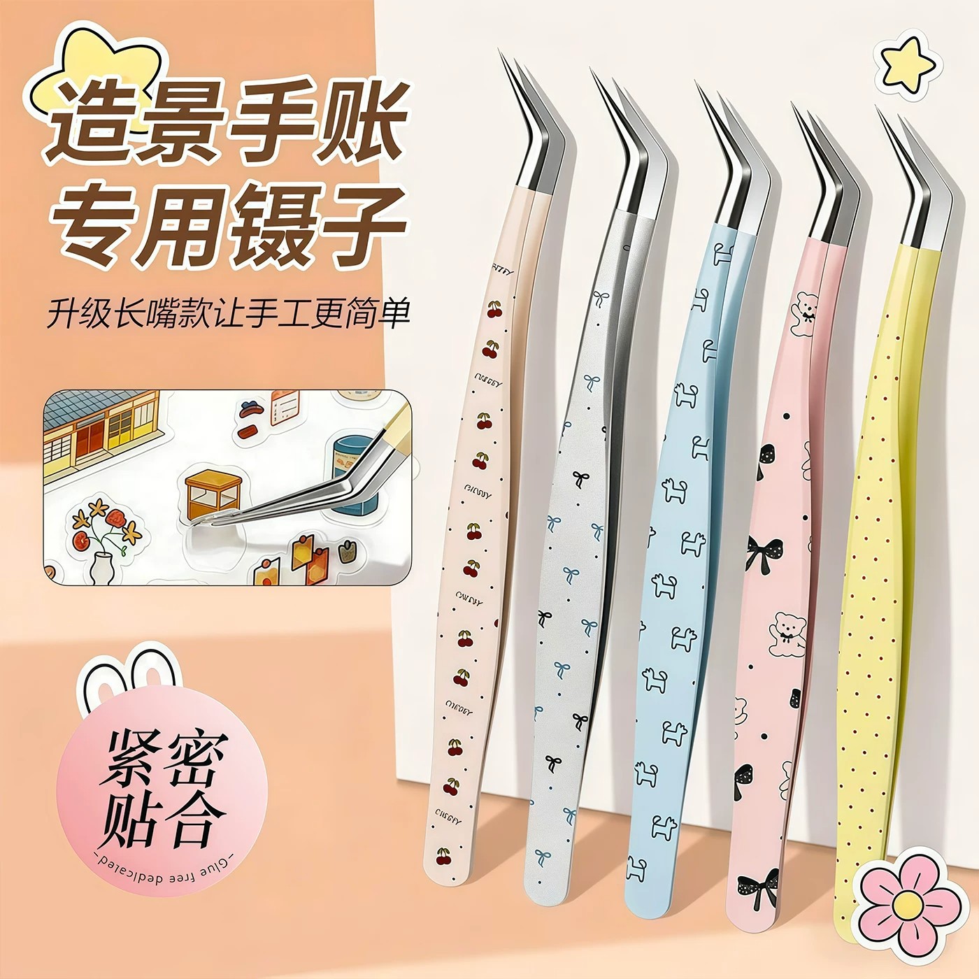 Landscaping stickers, bead tweezers, high-precision journaling tools, gold feather clip, special non-slip multifunctional long-nose tweezers for journaling