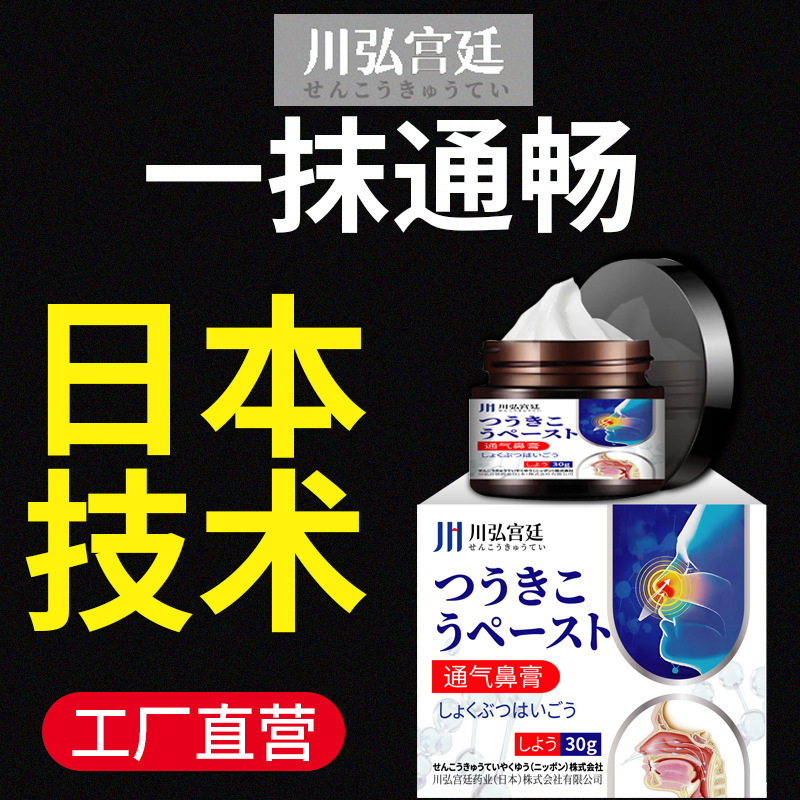 Chuanhong Palace Nasal Congestion Nasal Allergy Nasal Spray Ointment Nasal Cavity Sinus Rhinitis Ventilation Kidsren's Special Chuanhong Palace Nasal Congestion Nasal Allergy Nasal Spray Ointment Nasal Cavity Sinus Rhinitis Ventilation Kidsren's Special