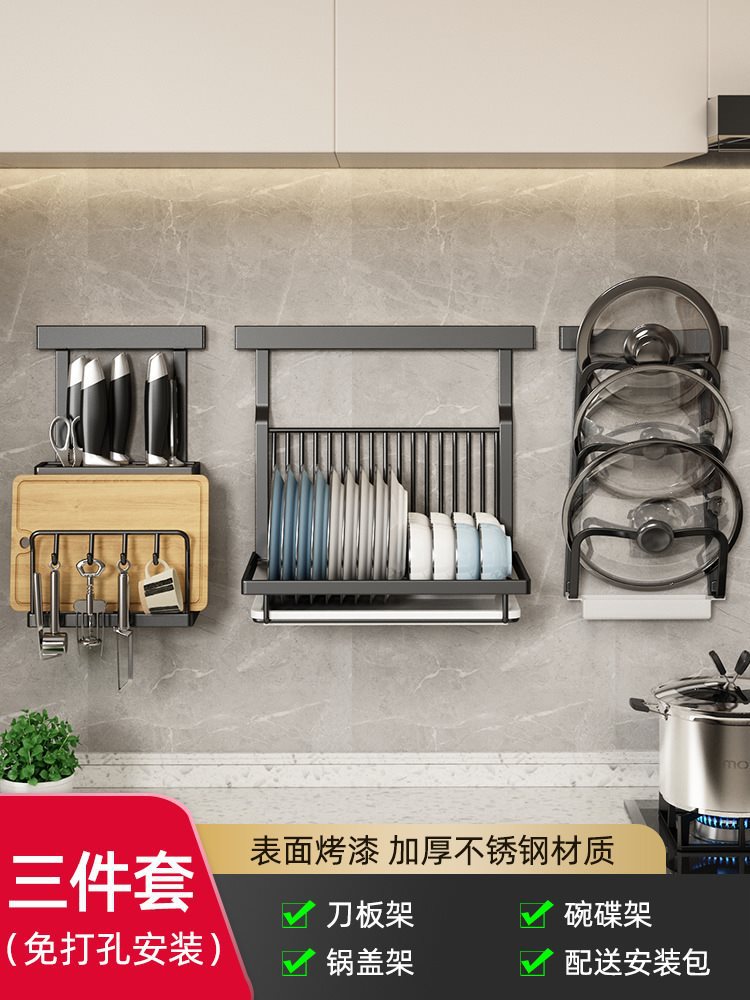 ❣칼걸이 + 냄비뚜껑걸이 + 접시걸이❣