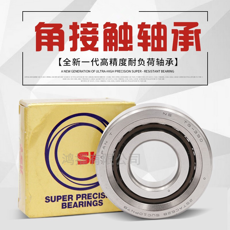 7205NS,K轴承7205CTYNDBLP4角接触球轴承7205CTYDBULP5