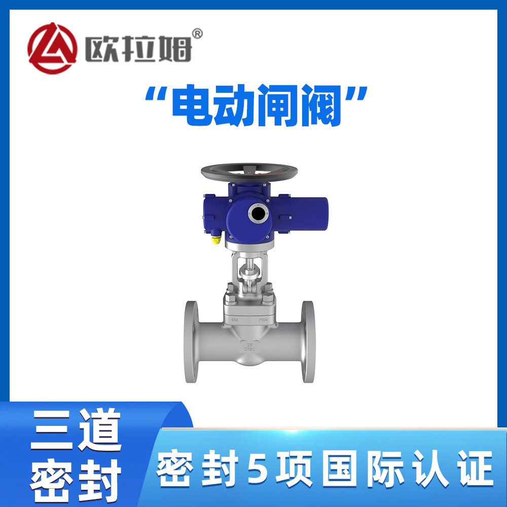 电动闸阀报价 Z941W-25P不锈钢模腔锻造保障搅拌装置优化生产效率