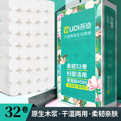 32卷無芯捲紙批發實惠裝家用衛生紙擦手紙酒店廁紙捲紙巾廠家代發
