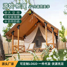 生产户外营地防雨露营住宿酒店帐篷景区野奢民宿度假游牧帐篷厂家