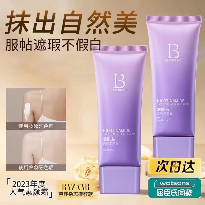 Beilingmei niacamida brillante y transparente crema natural de larga duración sin maquillaje no falso blanco crema sin grasa