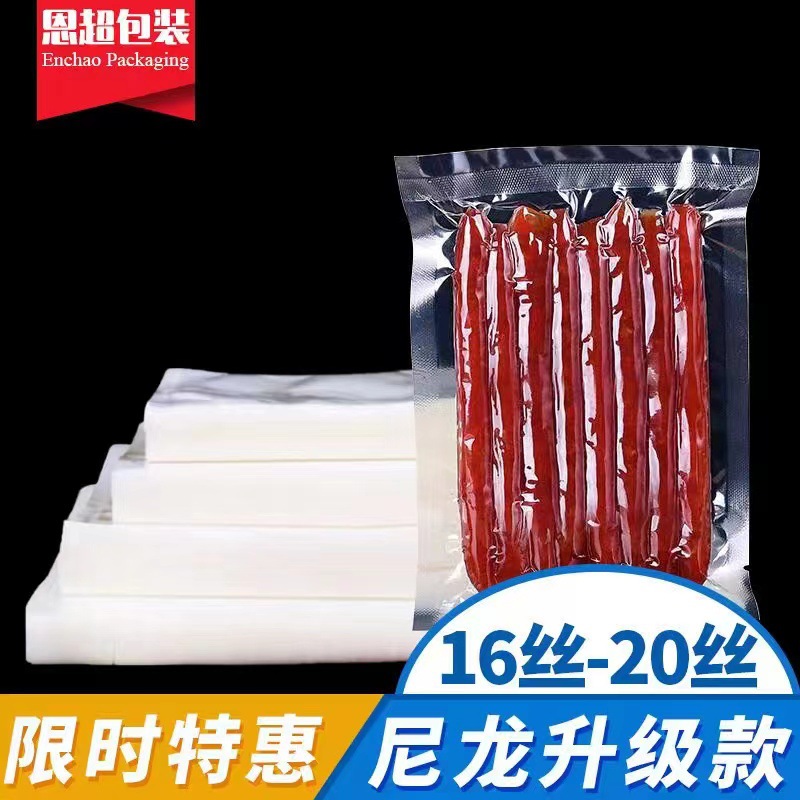 现货30*40*16丝尼龙透明真空袋塑封袋食品速冻保鲜压缩印刷食品级