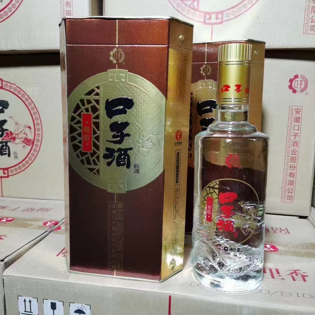 白酒批发 口子酒精酿 52度白酒整箱 代发礼品婚宴酒宴 低价白酒
