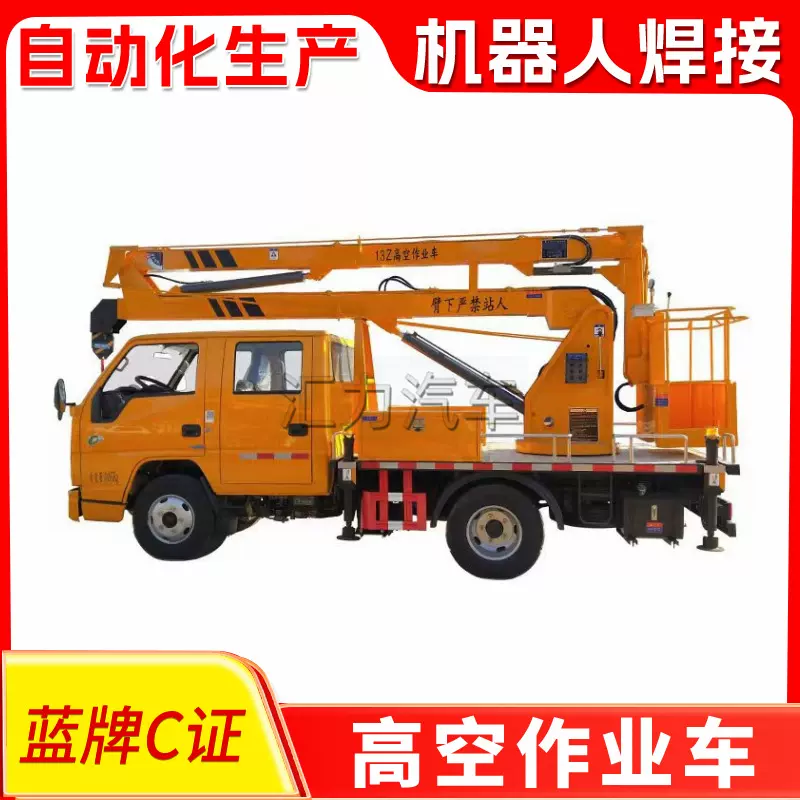 双排江铃高空作业车市区蓝牌折叠臂作业平台23米登高车电动