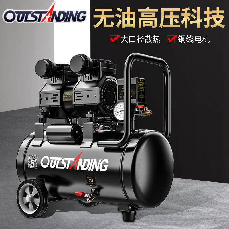 奥突斯气泵空压机小型高压空气压缩机无油静音220V木工喷漆气泵