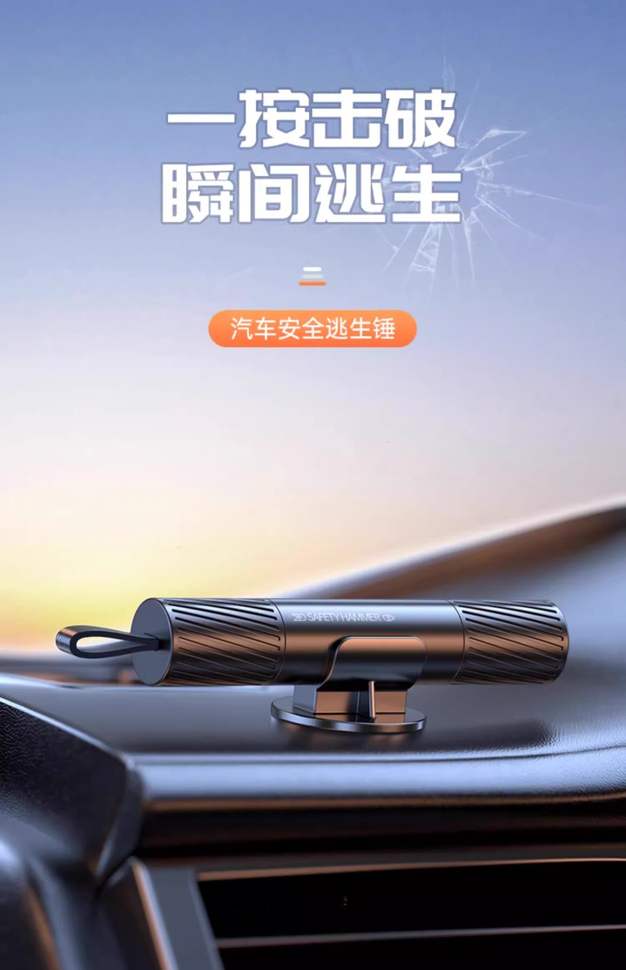 Car window breaker with seatbelt cutter, vehicle safety hammer for breaking windows, car escape hammer