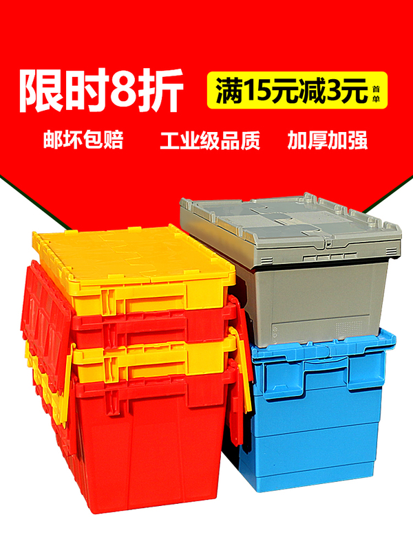 Plastic Turnover Box with Lid, Thickened Logistics Box, Transport Box, Storage Box, Large Storage Box, Flip-Top Plastic Box, Plastic Frame Plastic Turnover Box with Lid, Thickened Logistics Box, Transport Box, Storage Box, Large Storage Box, Flip-Top Plastic Box, Plastic Frame