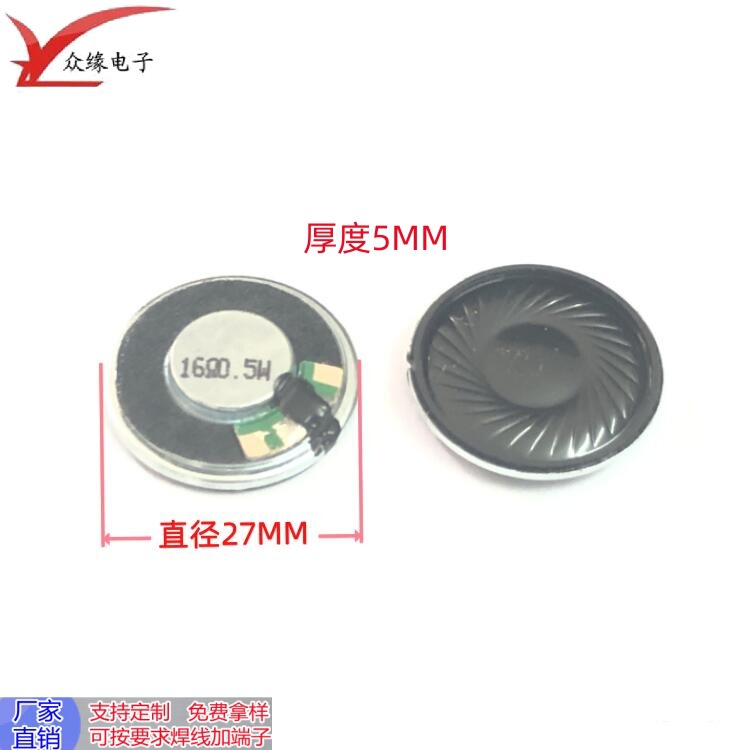 メーカー直供27mm内磁気ラッパ16欧0.5W電子時計スキャンガンドアベル鉄殻ラッパ|undefined