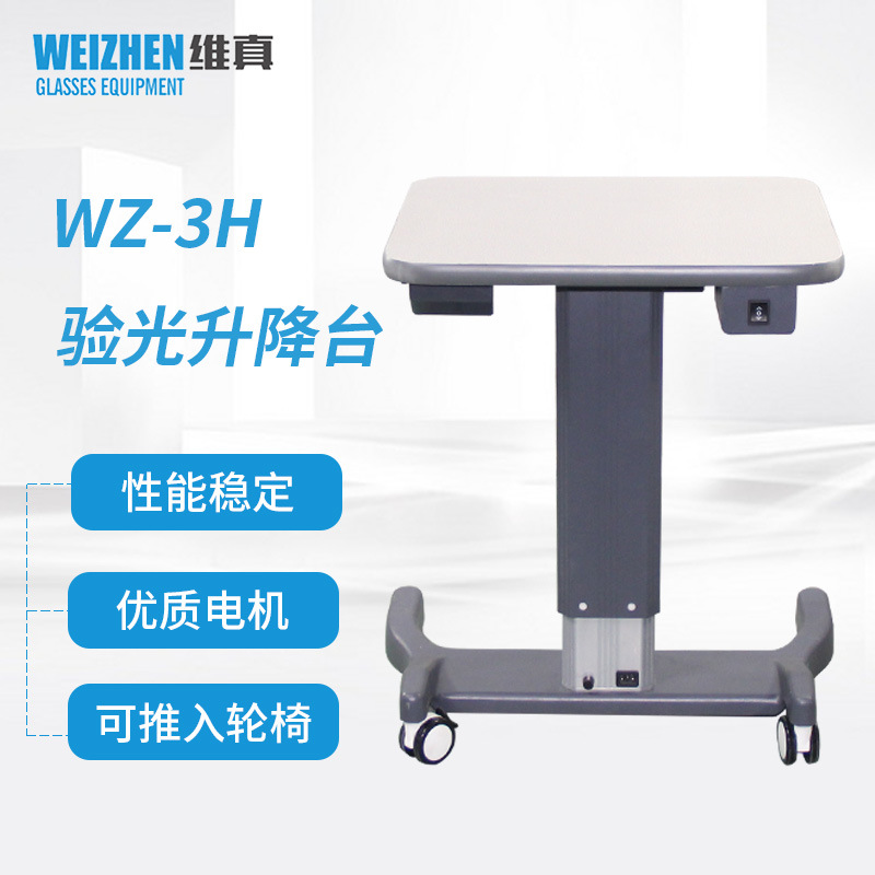 Weizhen equipo de Optometría WZ-3H ordenador optometría plataforma de elevación eléctrica Workbench silla de ruedas Push-in