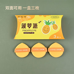 Pineapple Pie Air Cushion Puff BB Cream Set - Dry and Wet Dual-Use Fruit Pie Milk Tea Pie Beauty Make-Up Tool