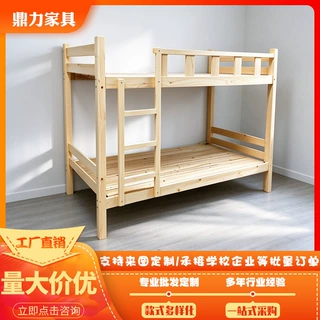 实木上下床学校宿舍松木床员工上下铺高低床家用木头床双层床