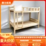 宿舍学校实木员工松木床