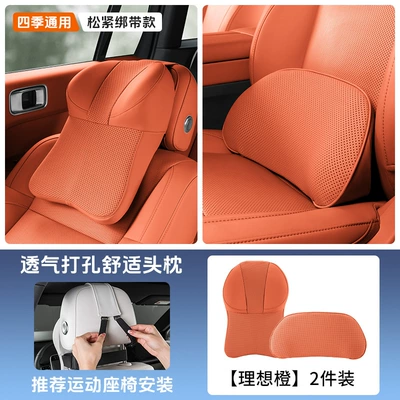 Headrest | Neck Pillow Memory Foam Car - headrest-lumbar-support-ideal-orange-elastic-strap-style
