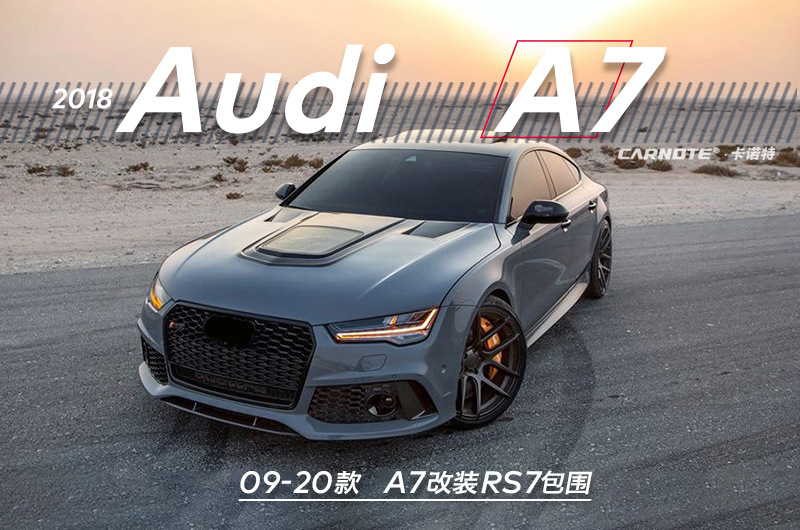 09-24 A7 modified RS7 large surround upgrade S7 front and rear bumper side skirt tail lip tremella for Audi A7 wholesale