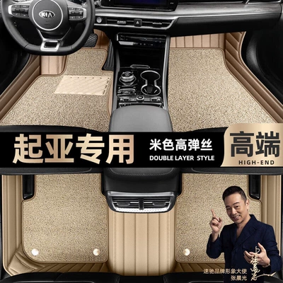 Kia K3 K4 smart running car – Ayaqaltılar (Kovriklər) - beige-leather-beige-high-stretch-silk-double-layer