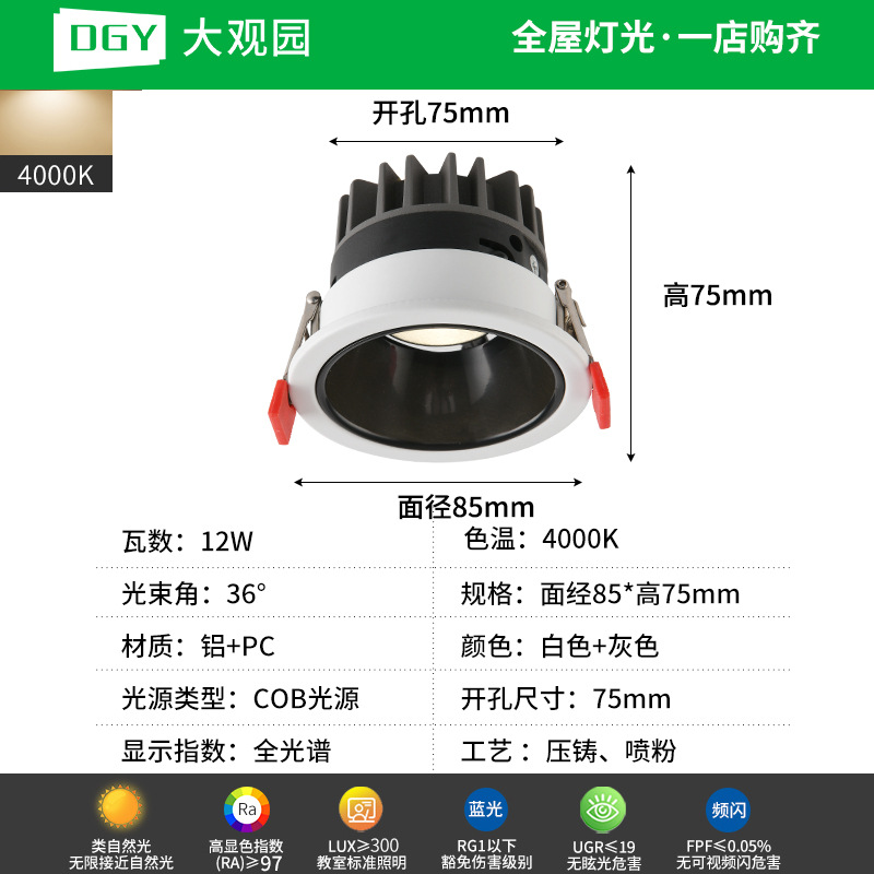 Foco de espectro completo incrustado colina anti-deslumbramiento lámpara de pared de lavado sala de estar techo protector de ojos foco sin lámpara principal 495L