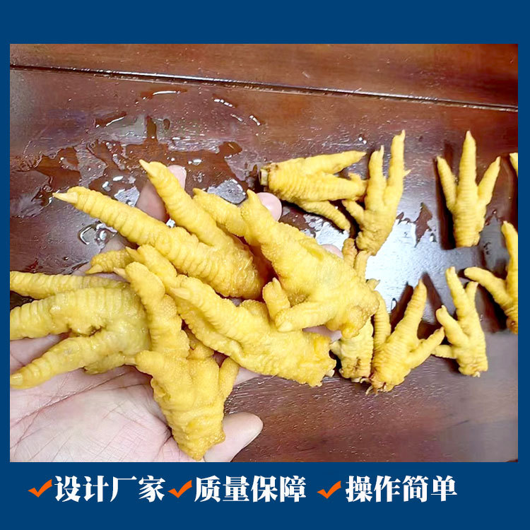 鸡爪油炸机_电加热凤爪虎皮鸡爪油炸锅_宜福鸭脖油炸机厂家