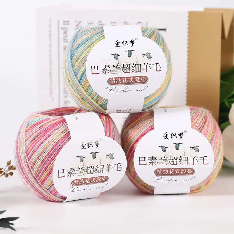Ультратонкая шерстяная нить Basilan, окрашенная в сечении, детский свитер ручной вязки своими руками, необычный шарик из шерстяной нити, окрашенный в сечении